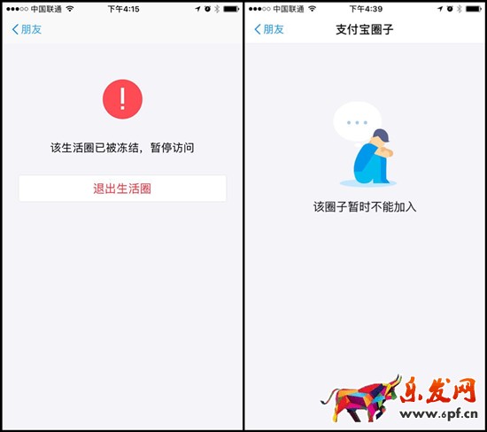 支付寶關(guān)閉社交圈功能 支付寶關(guān)閉社交圈功能
