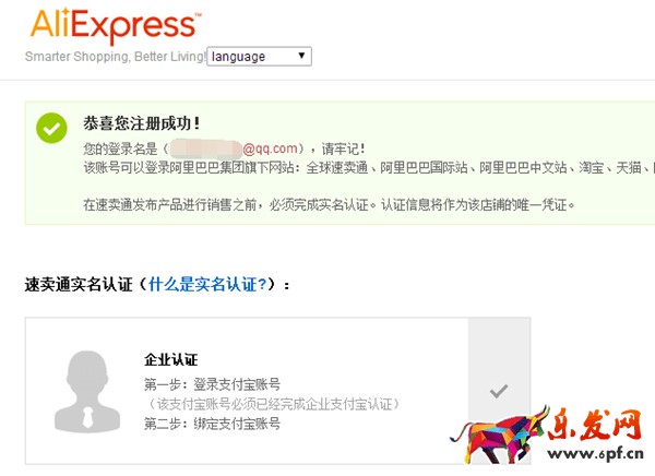 速賣通開店流程 速賣通開店流程