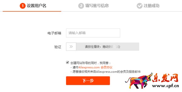 速賣通開店流程 速賣通開店流程