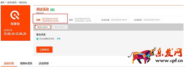 雙12親親節(jié)報(bào)名時間在哪里查看 雙12親親節(jié)報(bào)名時間在哪里查看