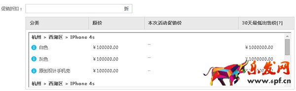 含區(qū)間價(jià)商品 含區(qū)間價(jià)商品