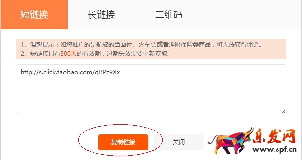 淘寶鵲橋怎么返利 淘寶鵲橋怎么返利
