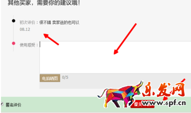 淘寶追加評論在哪里看 淘寶追加評論在哪里看