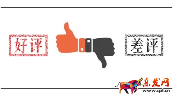 淘寶差評 淘寶差評