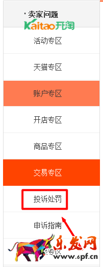 不合理評價申述入口
