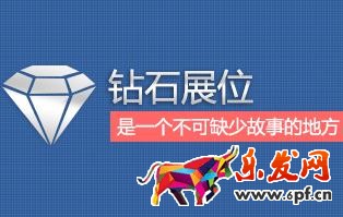 鉆展單品推廣計(jì)劃