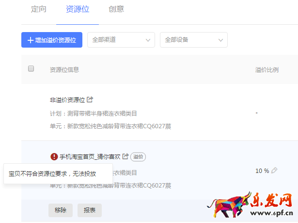 鉆展單品推廣計(jì)劃