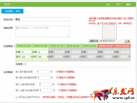 京東抽獎(jiǎng)活動(dòng)方法