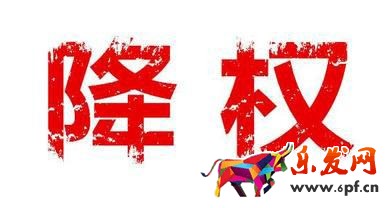 隱形降權 隱形降權