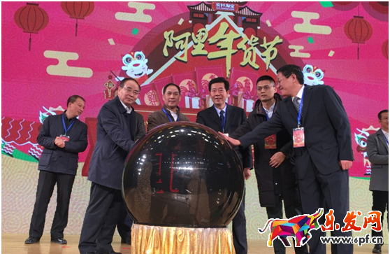 2017阿里年貨節 2017阿里年貨節