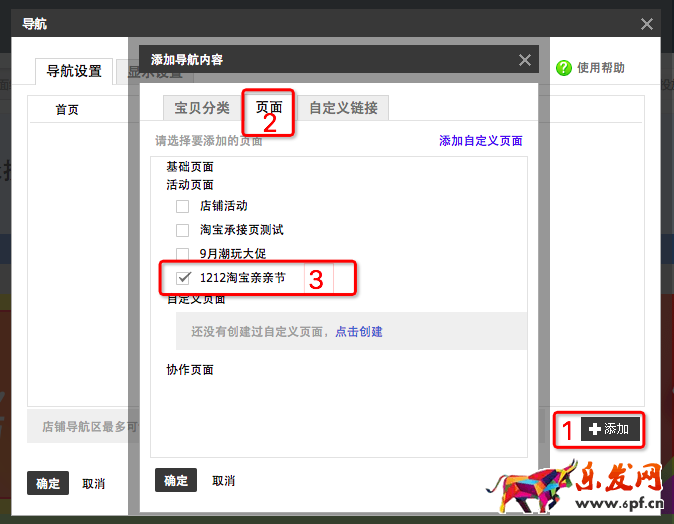 年貨節大促承接頁