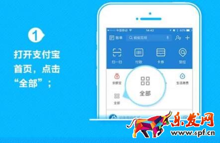 手機支付寶如何查詢快遞 手機支付寶如何查詢快遞