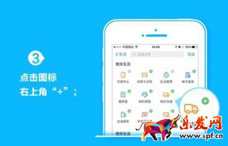 支付寶查快遞 支付寶查快遞