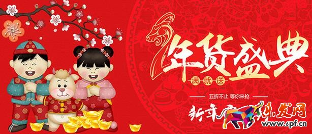 淘寶年貨節報名入口 淘寶年貨節報名入口