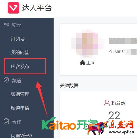淘寶達人2.0后臺 淘寶達人2.0后臺