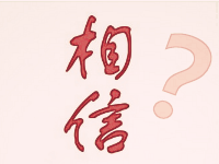 淘寶小號購買平臺可信嗎