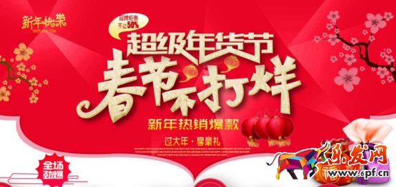 春節不打烊 春節不打烊