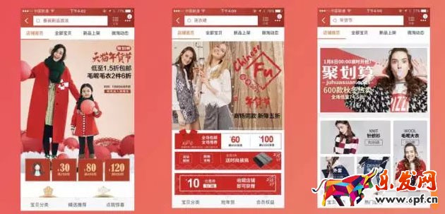 淘寶店鋪春節營銷