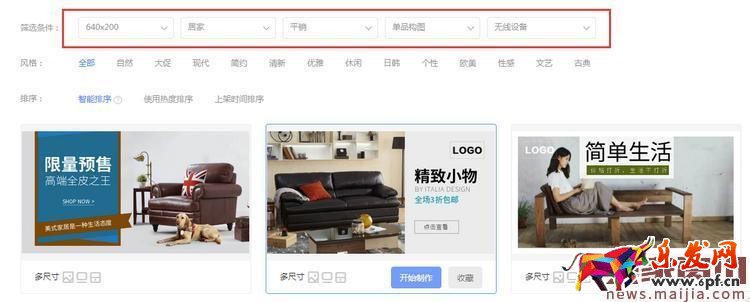 淘寶鉆展創(chuàng)意圖片設(shè)計(jì)技巧 淘寶鉆展創(chuàng)意圖片設(shè)計(jì)技巧