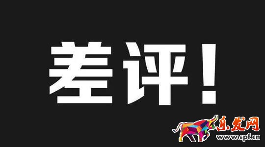京東差評刪除