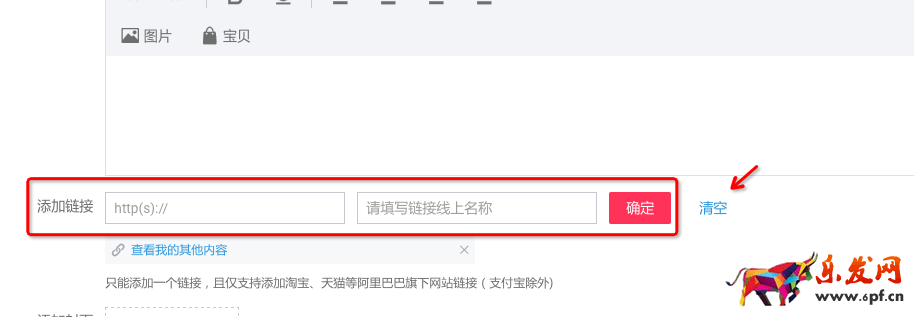 淘寶達(dá)人推廣
