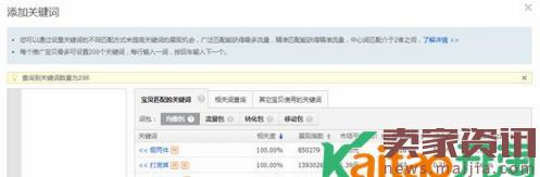 淘寶刷單關(guān)鍵詞選詞渠道 淘寶刷單關(guān)鍵詞選詞渠道