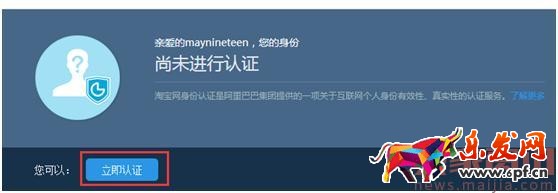 2017最新淘寶開網店認證流程