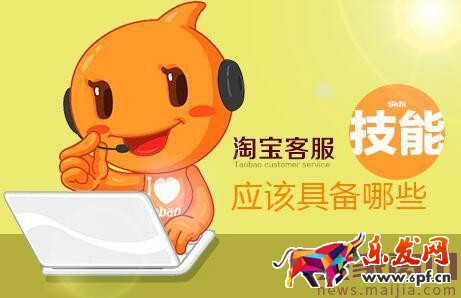 淘寶客服溝通技巧之如何應(yīng)對刁難客戶? 淘寶客服溝通技巧之如何應(yīng)對刁難客戶?