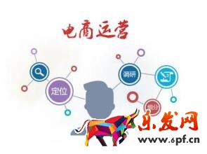 淘寶運(yùn)營