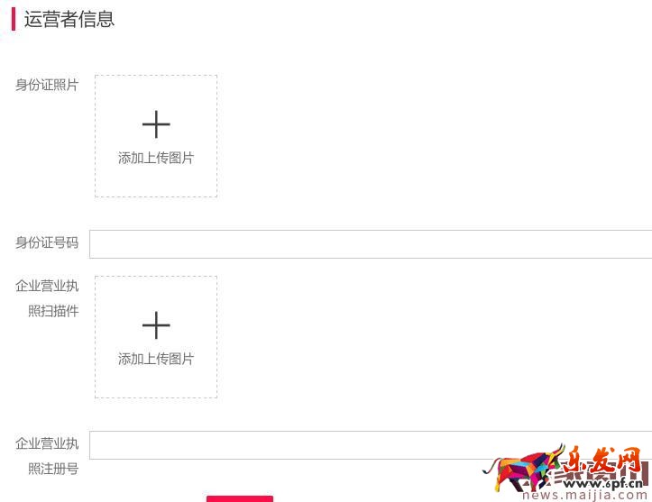 淘寶達(dá)人平臺(tái)2.0新版渠道操作說(shuō)明