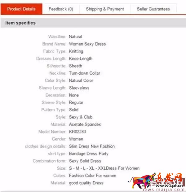 速賣通搜索排名規則及技巧分享