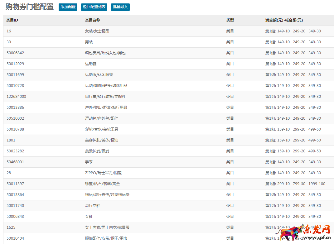2017淘寶新勢力周滿減優惠券在哪里設置呢
