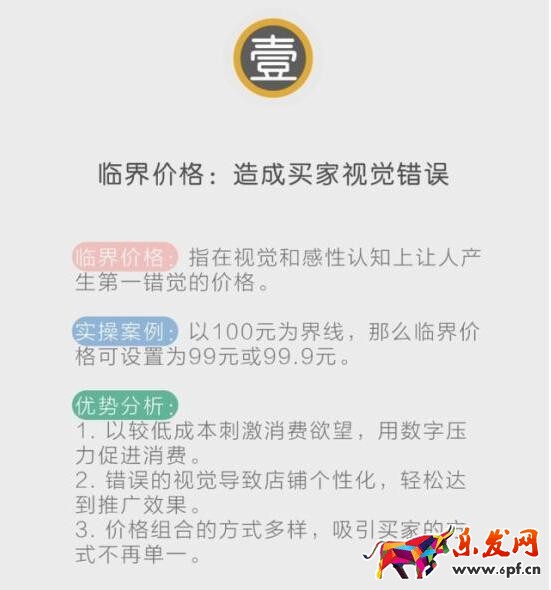 淘寶如何做好促銷活動？六招制勝！