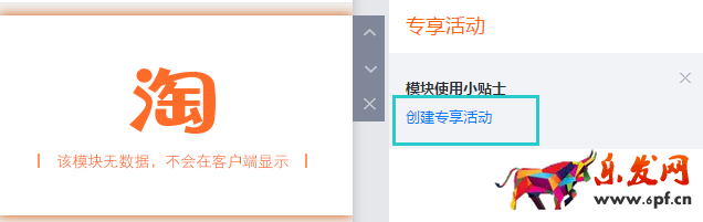 營銷互動模塊詳解 營銷互動模塊詳解
