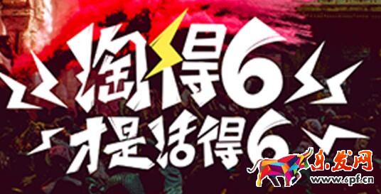 2017年淘寶66大促紅包設置規則是什么 2017年淘寶66大促紅包設置規則是什么