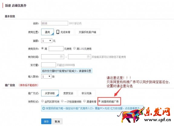 淘寶客營銷計劃