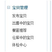 淘寶裝修模板怎么修改 淘寶裝修模板怎么修改