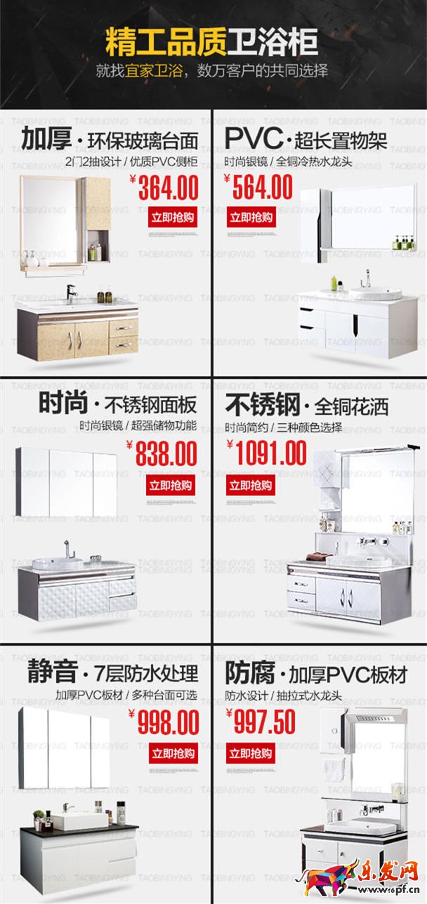 淘寶無線端首頁怎么裝修