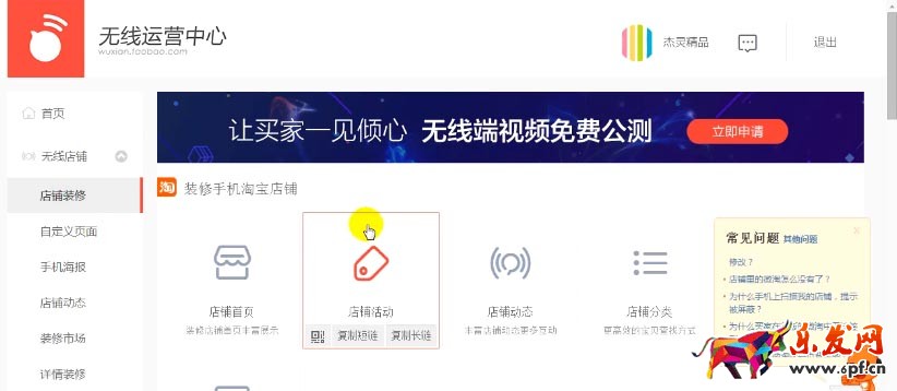 淘寶新勢(shì)力周怎么裝修 淘寶新勢(shì)力周怎么裝修