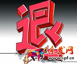 淘寶達(dá)人新規(guī)