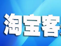 微信淘寶客怎么賺錢 微信淘寶客怎么賺錢