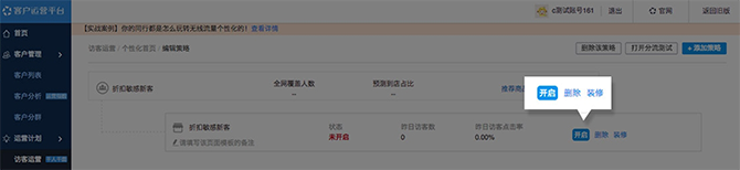 千人千面2017功能大升級，千人千面設(shè)置操作步驟