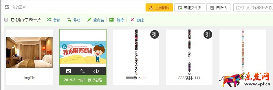 淘寶圖片空間使用教程 淘寶圖片空間使用教程