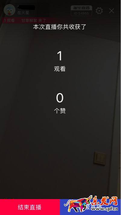 手機(jī)直播主播端功能簡介