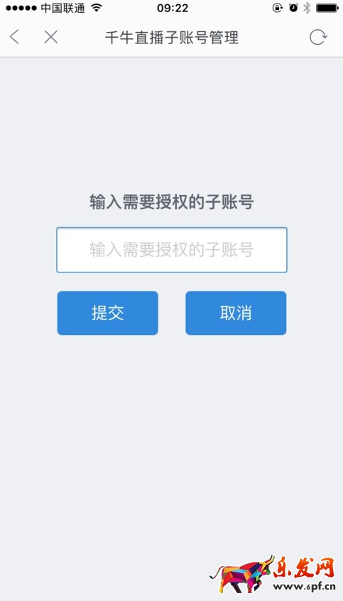 淘寶直播子賬號(hào)授權(quán) 淘寶直播子賬號(hào)授權(quán)