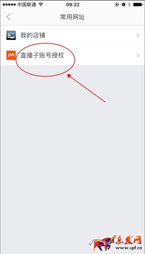 淘寶子賬號(hào)怎么直播 淘寶子賬號(hào)怎么直播