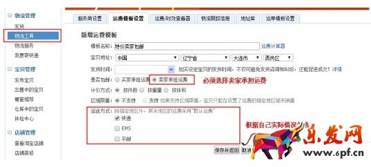 天天特價(jià)二審