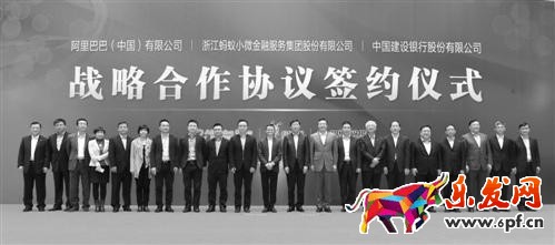 阿里巴巴、螞蟻金服與建行合作 阿里巴巴、螞蟻金服與建行合作