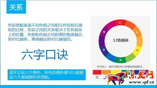 淘寶店鋪裝修顏色怎么搭配 淘寶店鋪裝修顏色怎么搭配