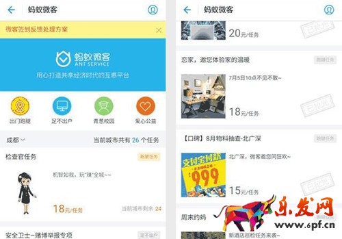 螞蟻微客任務(wù) 螞蟻微客任務(wù)